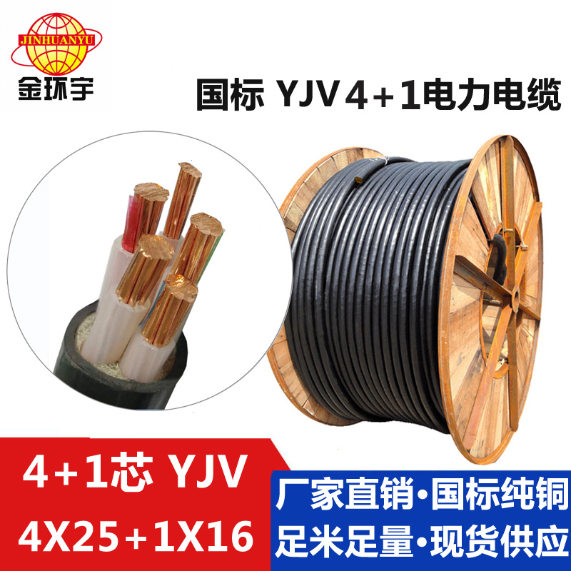 0.6/1KV ZC-YJV阻燃电力电缆